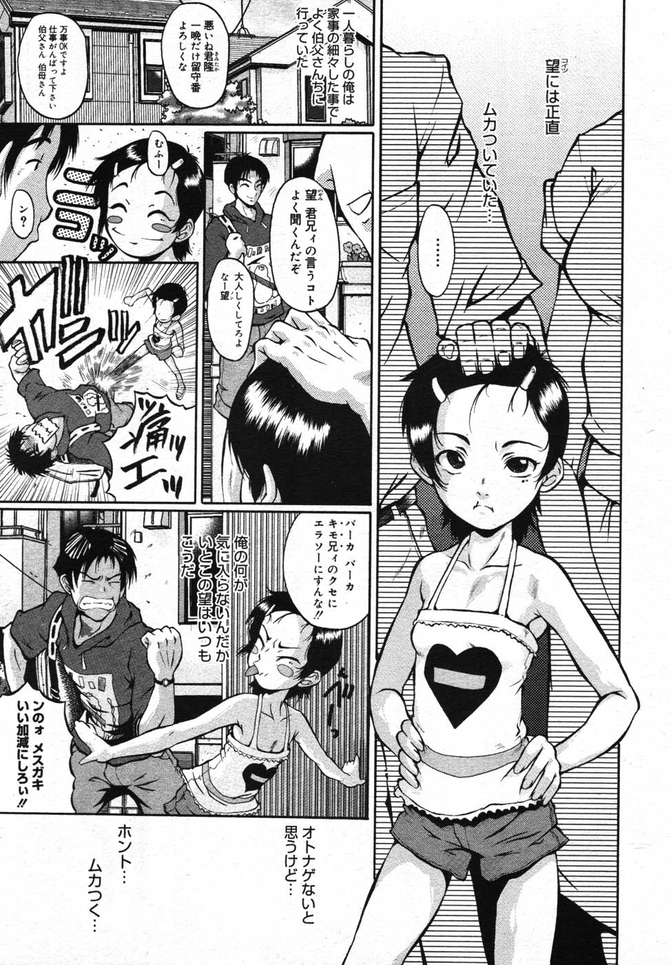 コミックメガストア 2007年11月号