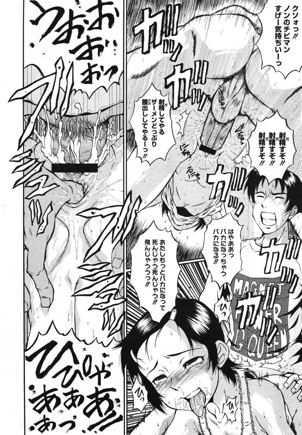 コミックメガストア 2007年11月号