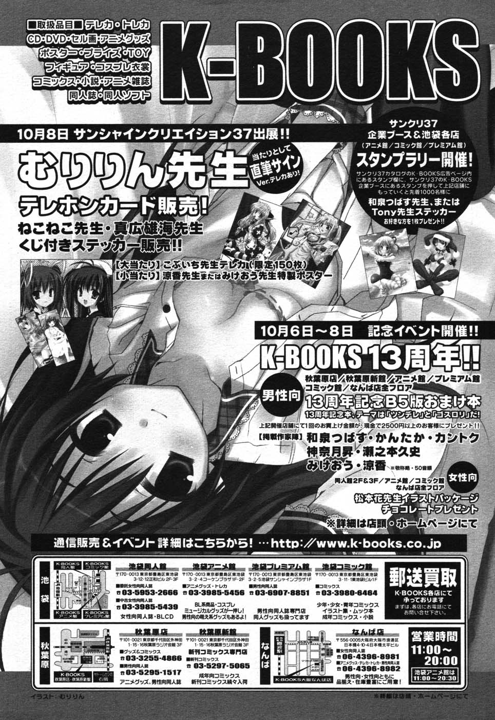 コミックメガストア 2007年11月号