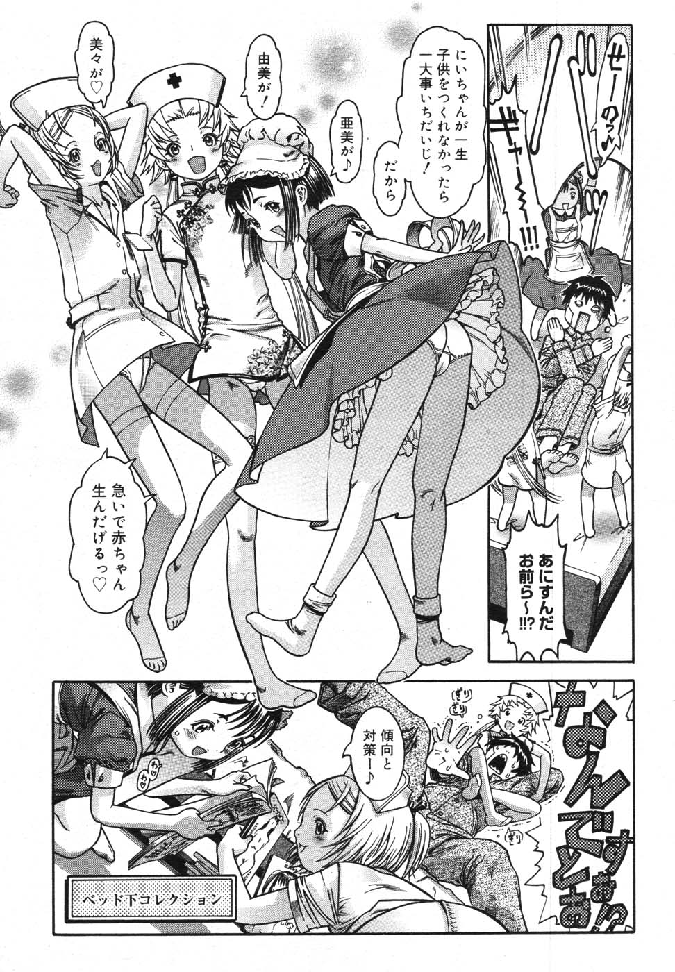 コミックメガストア 2007年11月号