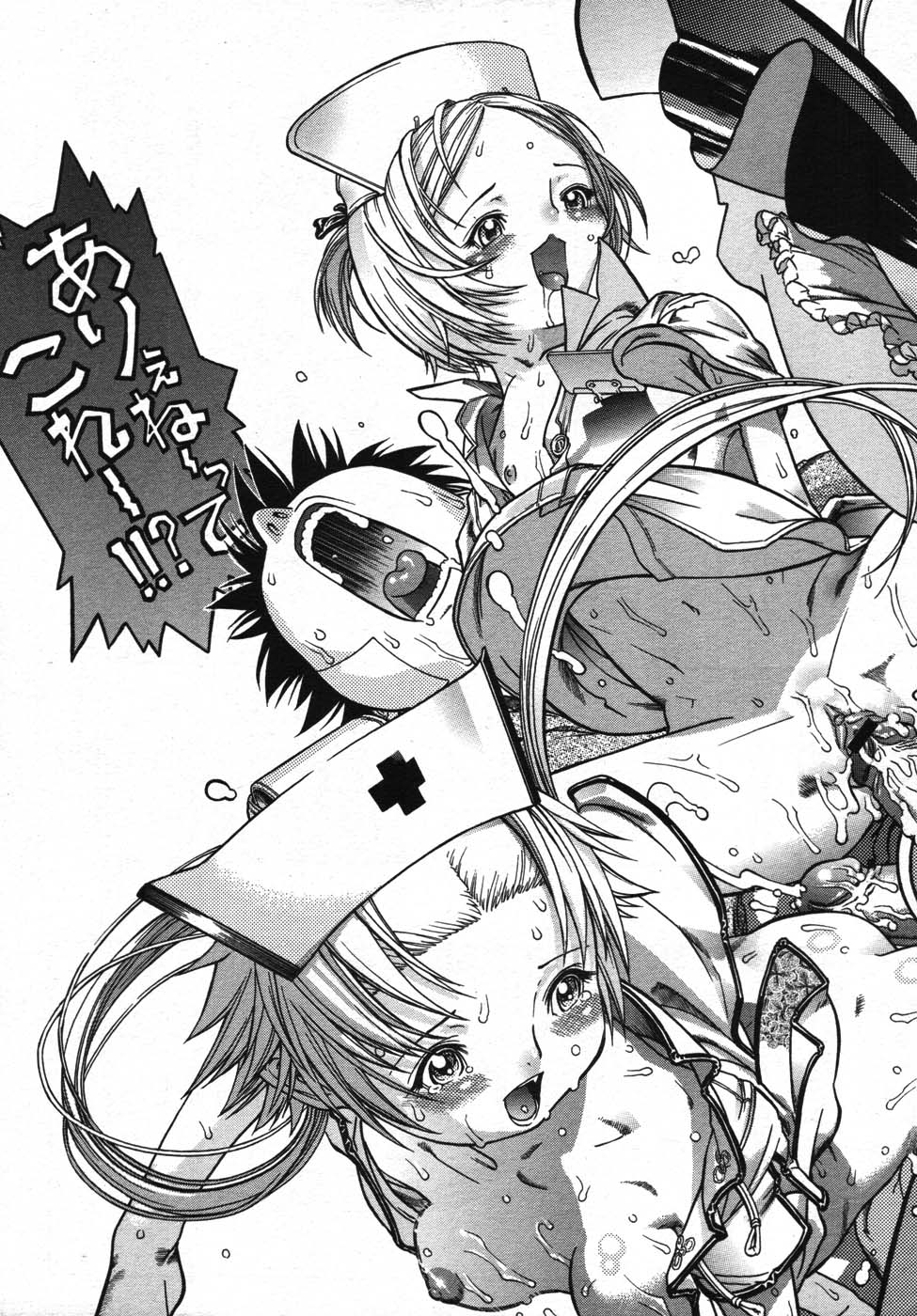 コミックメガストア 2007年11月号