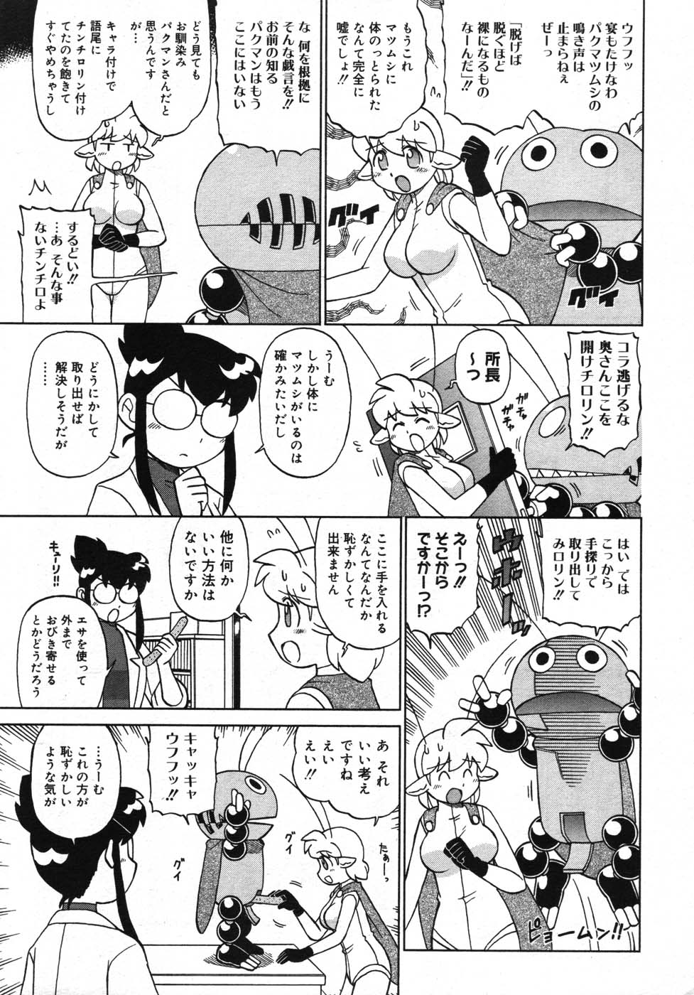 コミックメガストア 2007年11月号