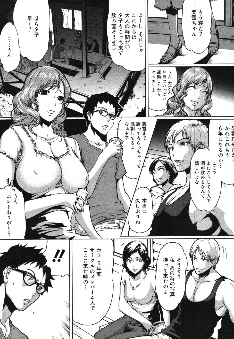 コミックメガストア 2007年11月号