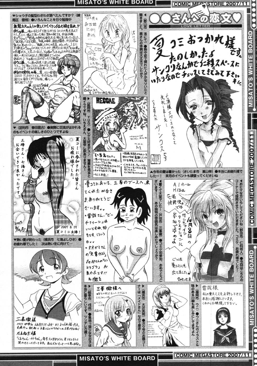 コミックメガストア 2007年11月号