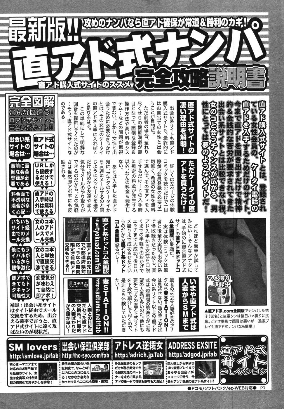 コミックメガストア 2007年11月号