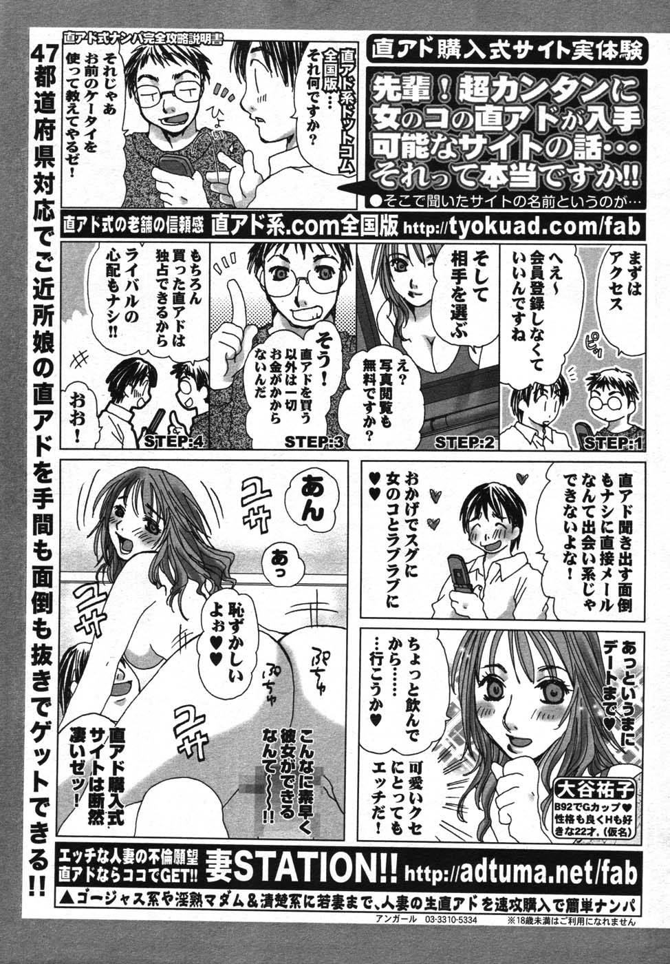 コミックメガストア 2007年11月号