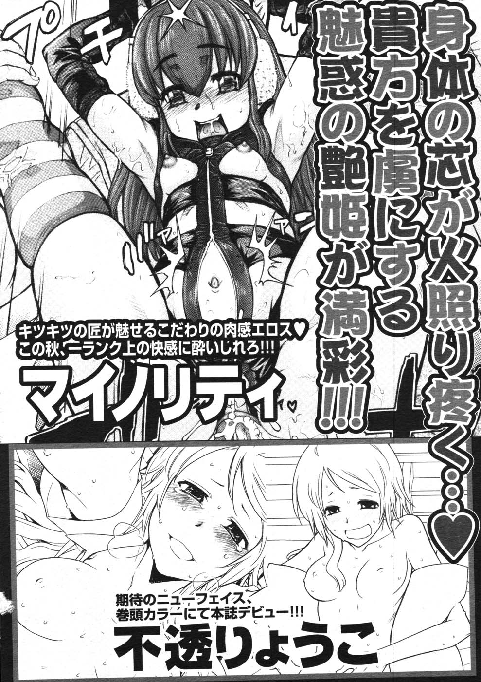 コミックメガストア 2007年11月号