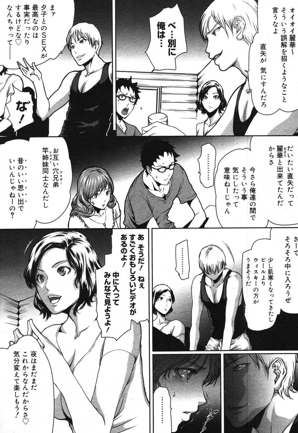 コミックメガストア 2007年11月号