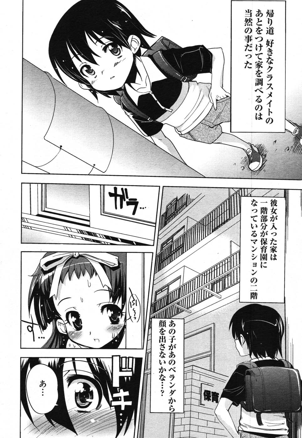 コミックメガストア 2007年11月号