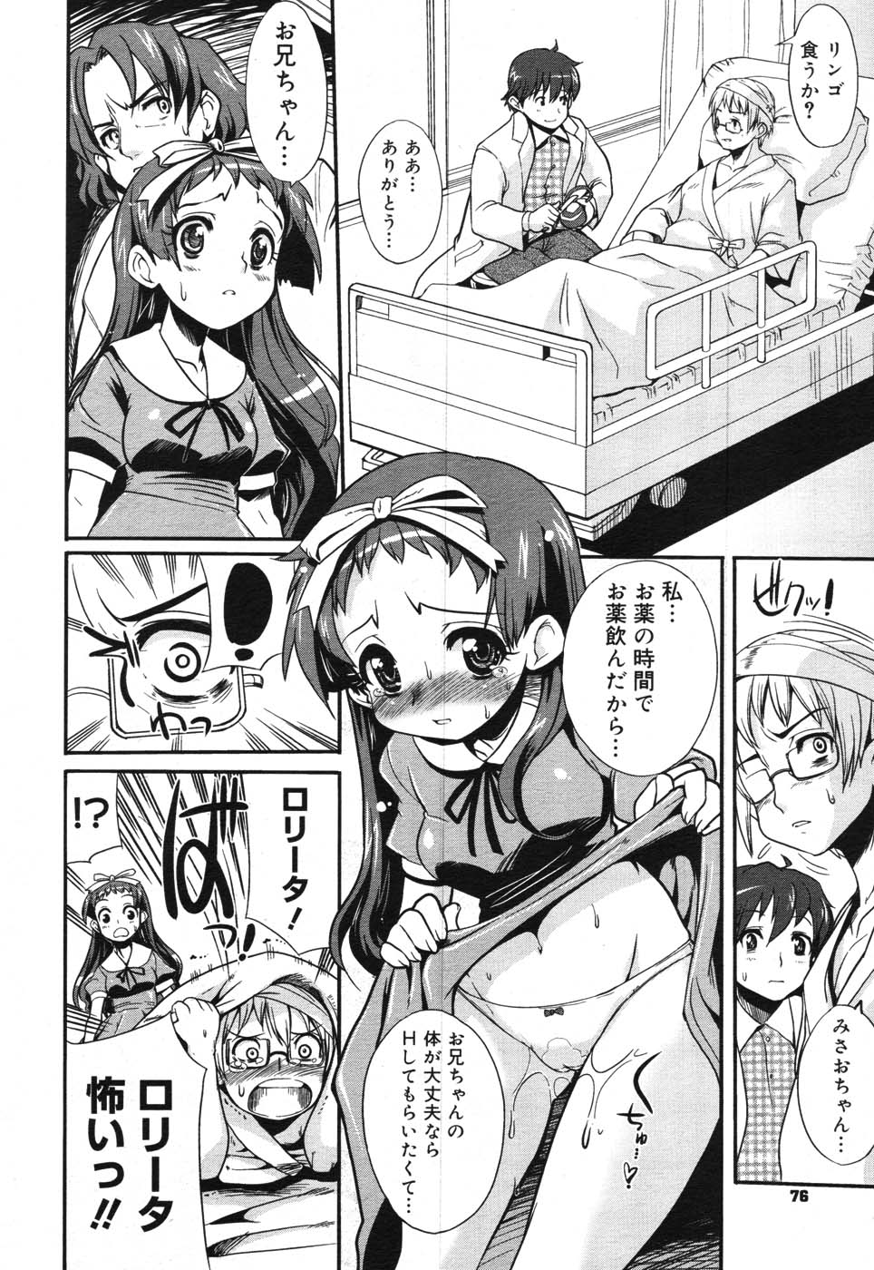 コミックメガストア 2007年11月号