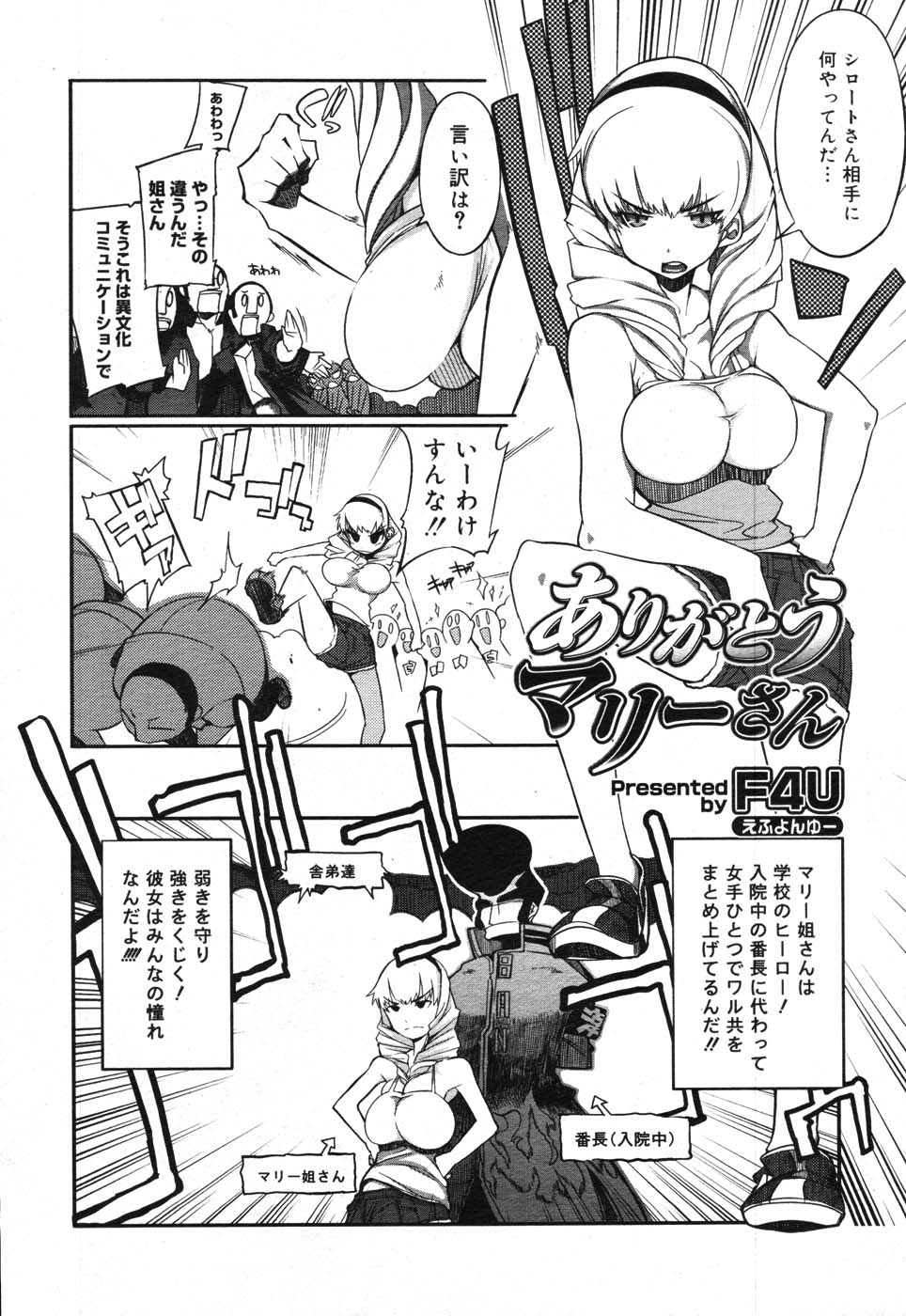 コミックメガストア 2007年11月号