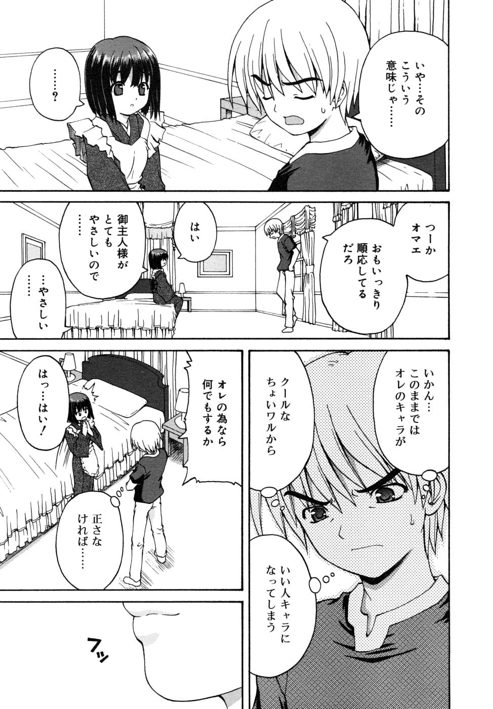 COMIC RiN 2006年8月号 Vol.20