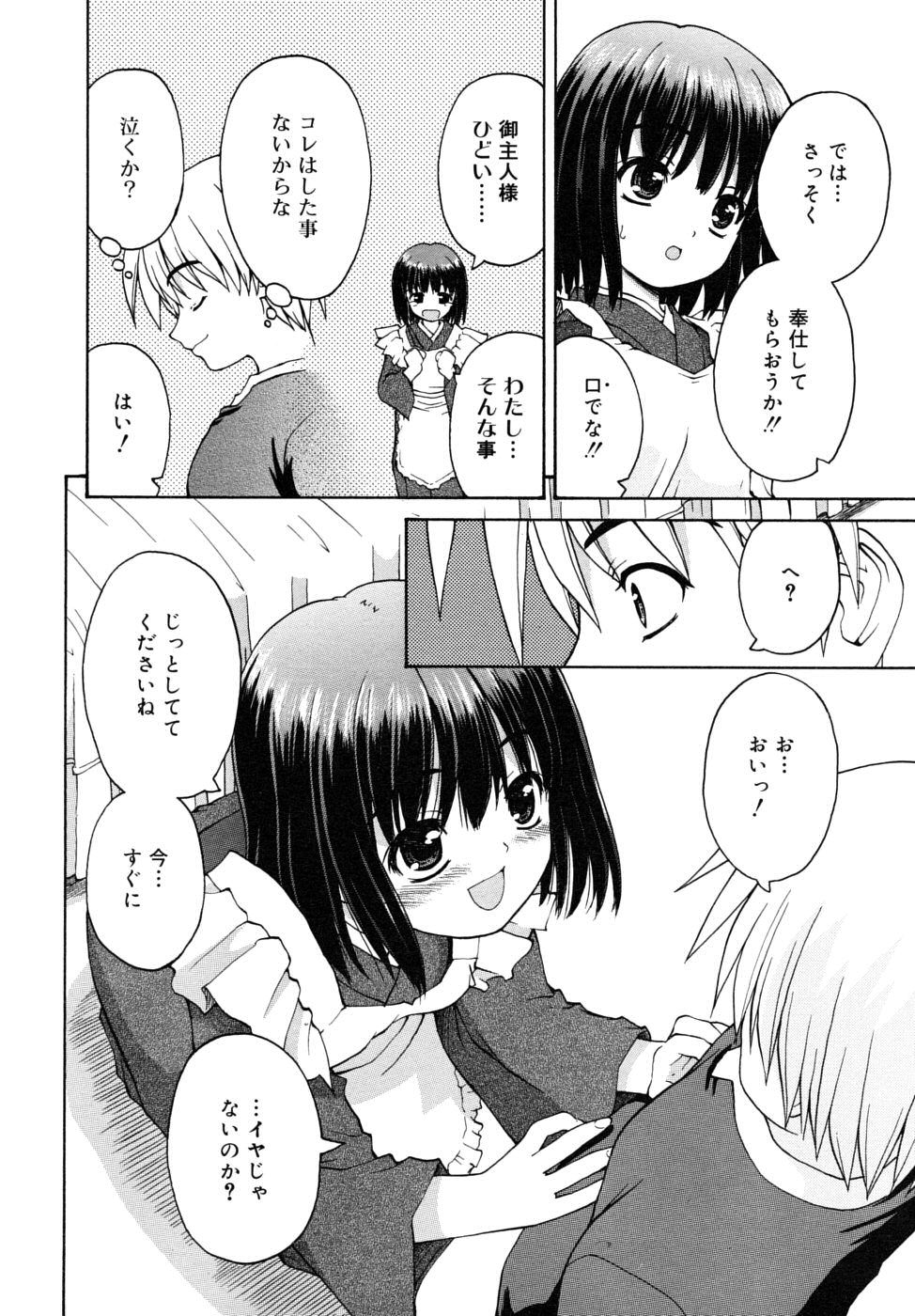 COMIC RiN 2006年8月号 Vol.20