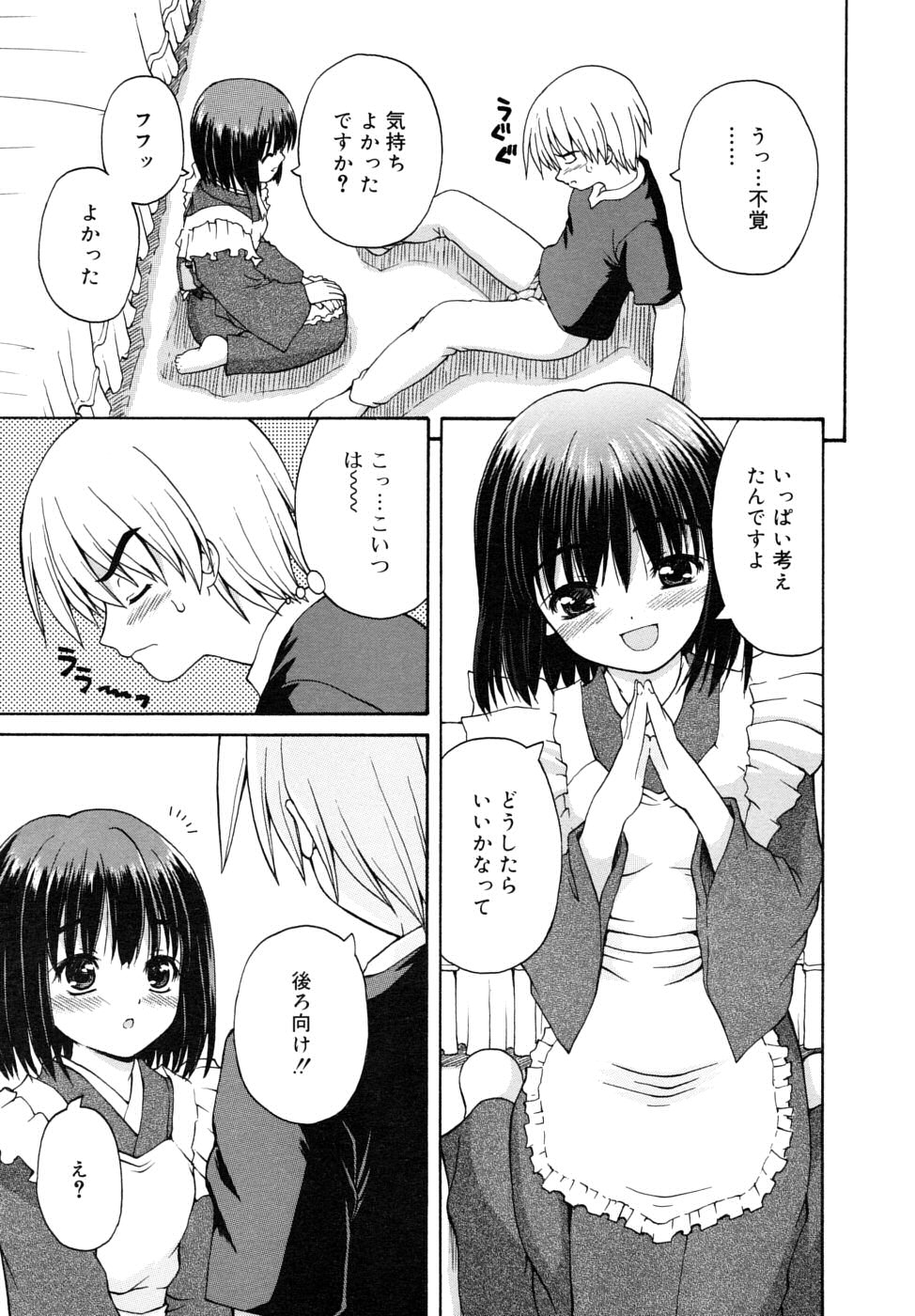 COMIC RiN 2006年8月号 Vol.20