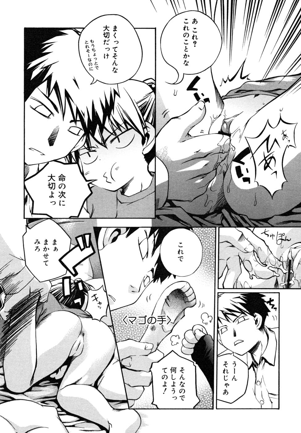 COMIC RiN 2006年8月号 Vol.20