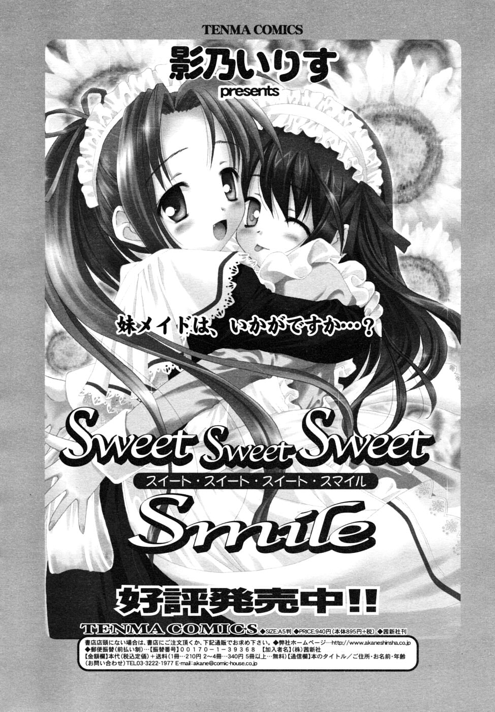 COMIC RiN 2006年8月号 Vol.20