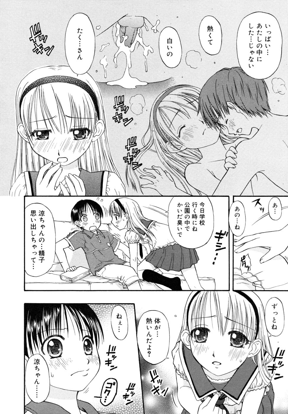 COMIC RiN 2006年8月号 Vol.20