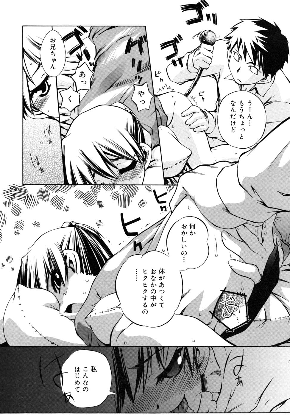 COMIC RiN 2006年8月号 Vol.20