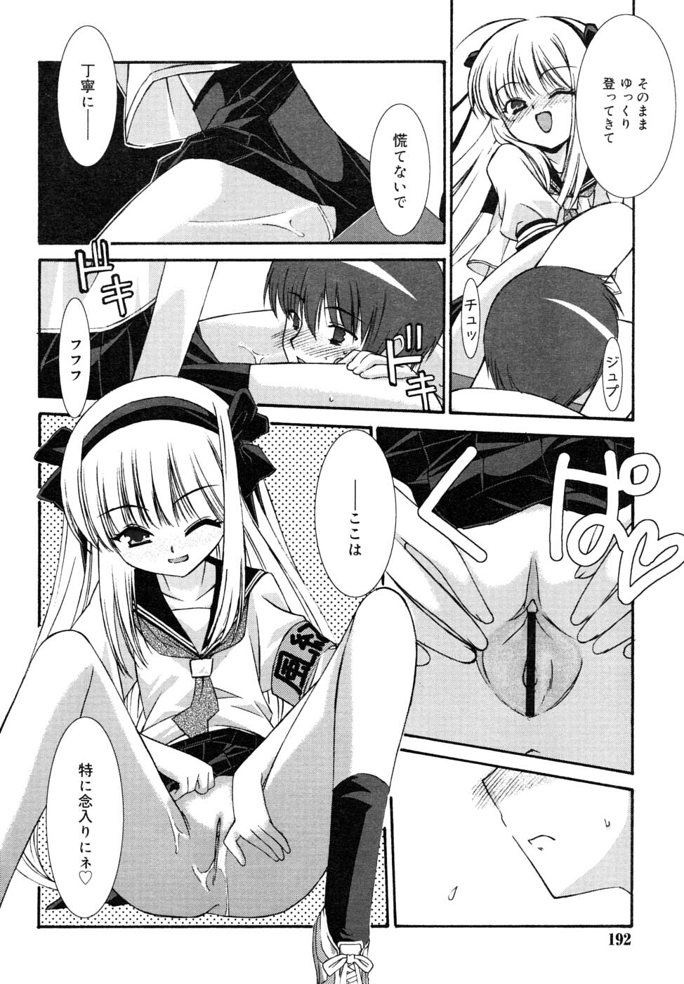 COMIC RiN 2006年8月号 Vol.20