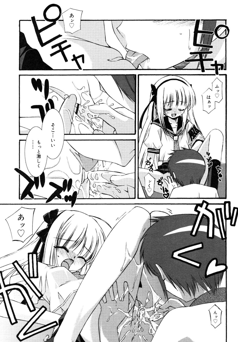 COMIC RiN 2006年8月号 Vol.20