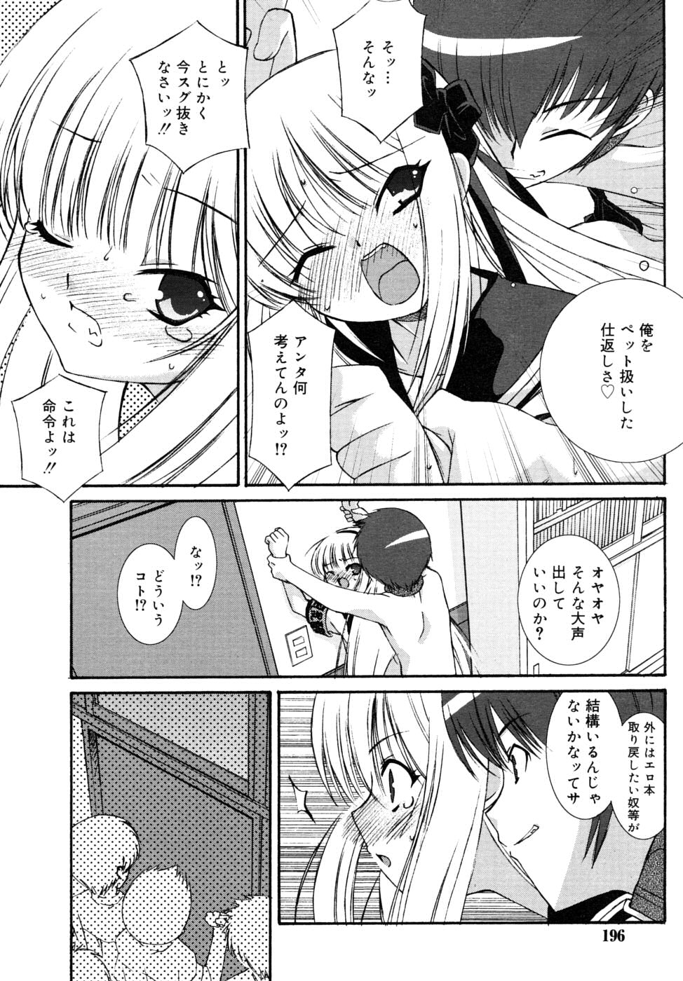 COMIC RiN 2006年8月号 Vol.20