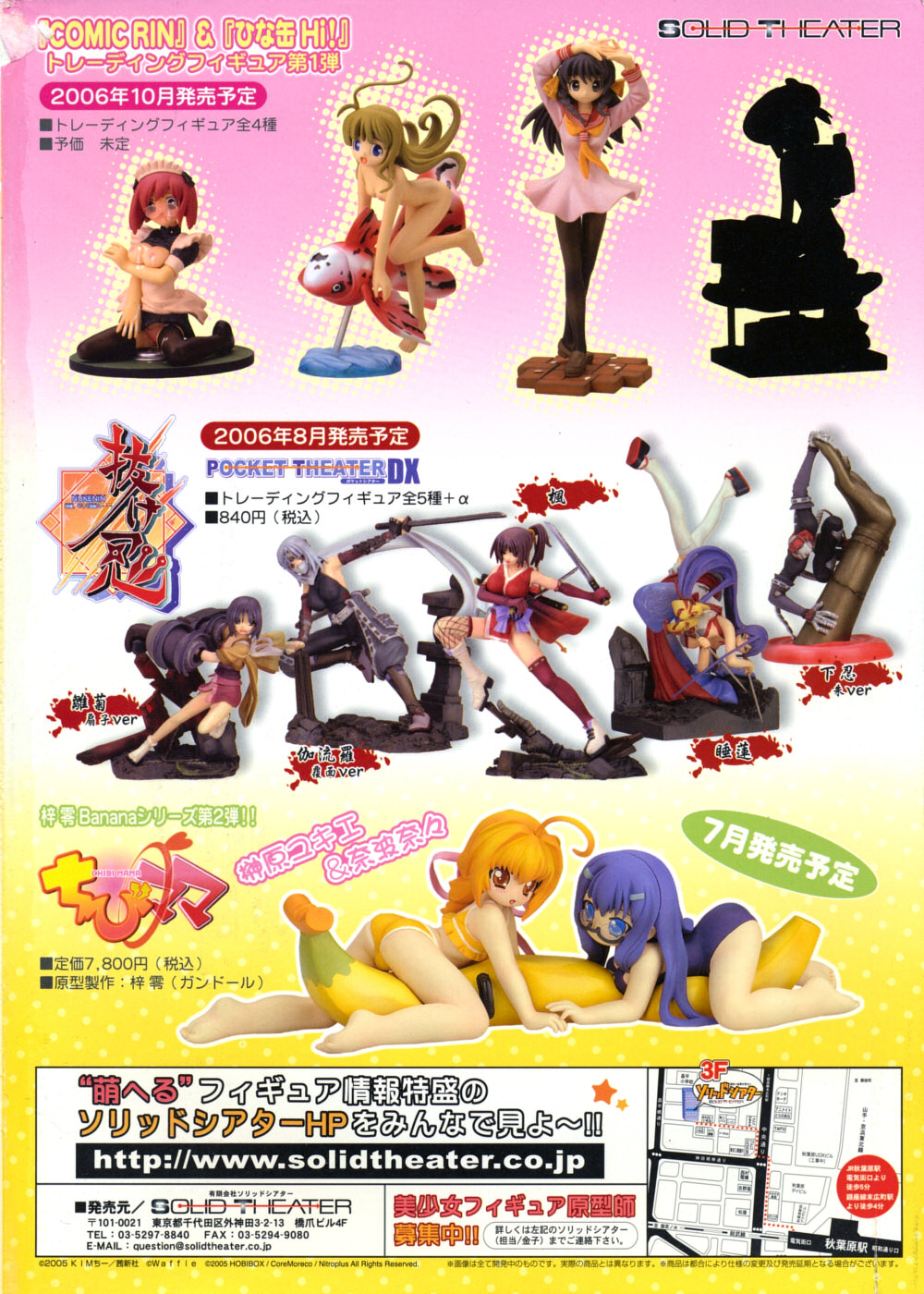 COMIC RiN 2006年8月号 Vol.20