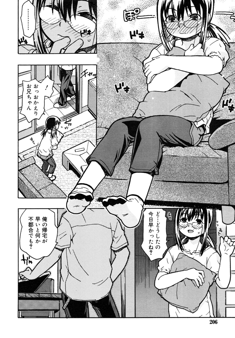 COMIC RiN 2006年8月号 Vol.20