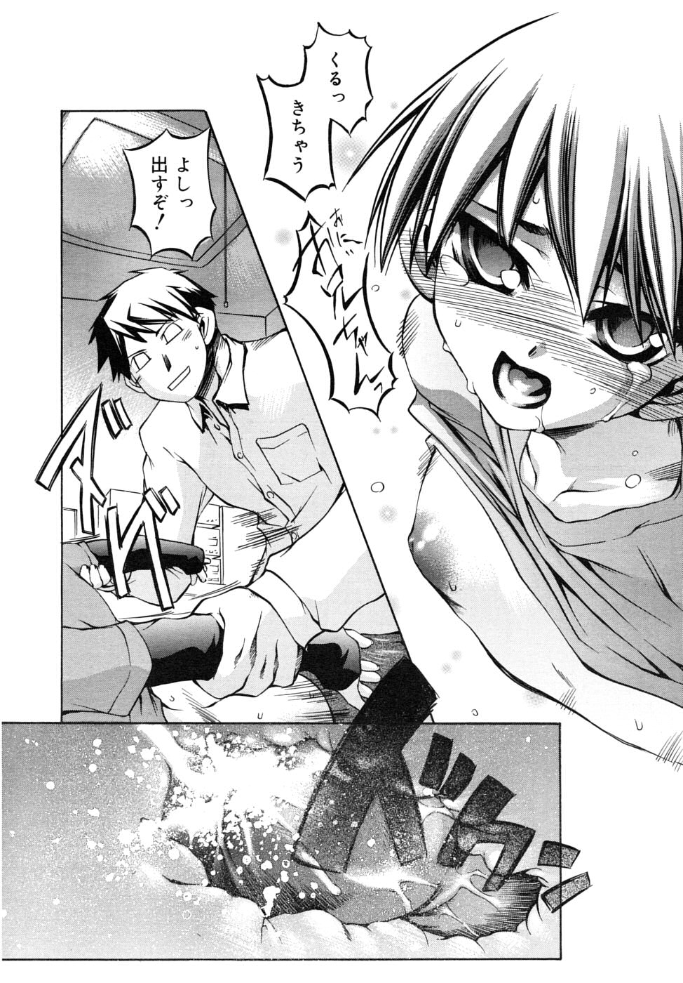 COMIC RiN 2006年8月号 Vol.20