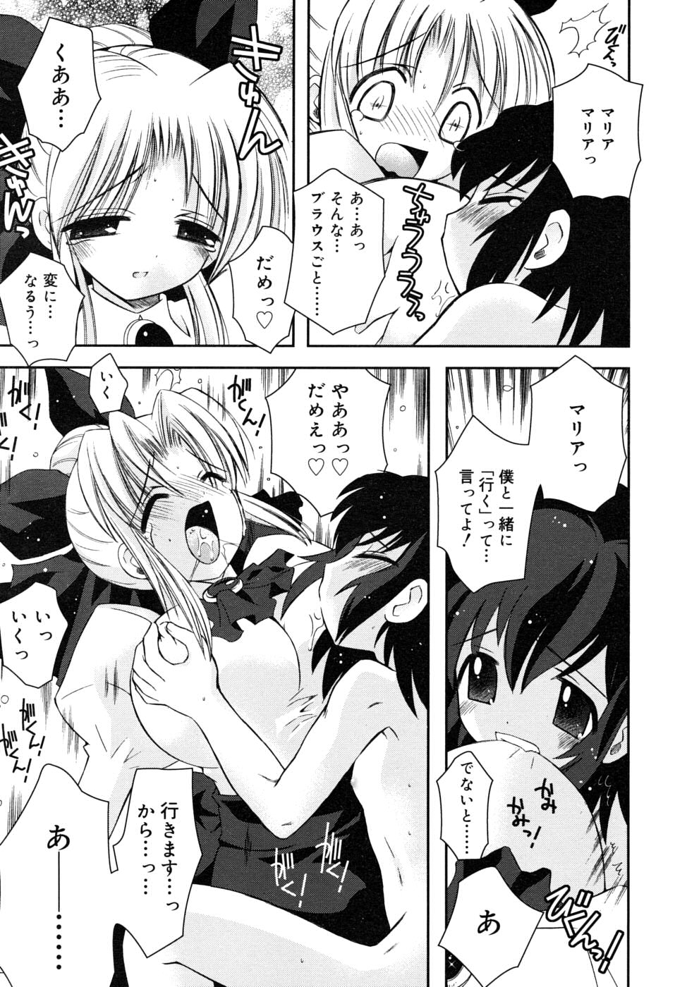 COMIC RiN 2006年8月号 Vol.20