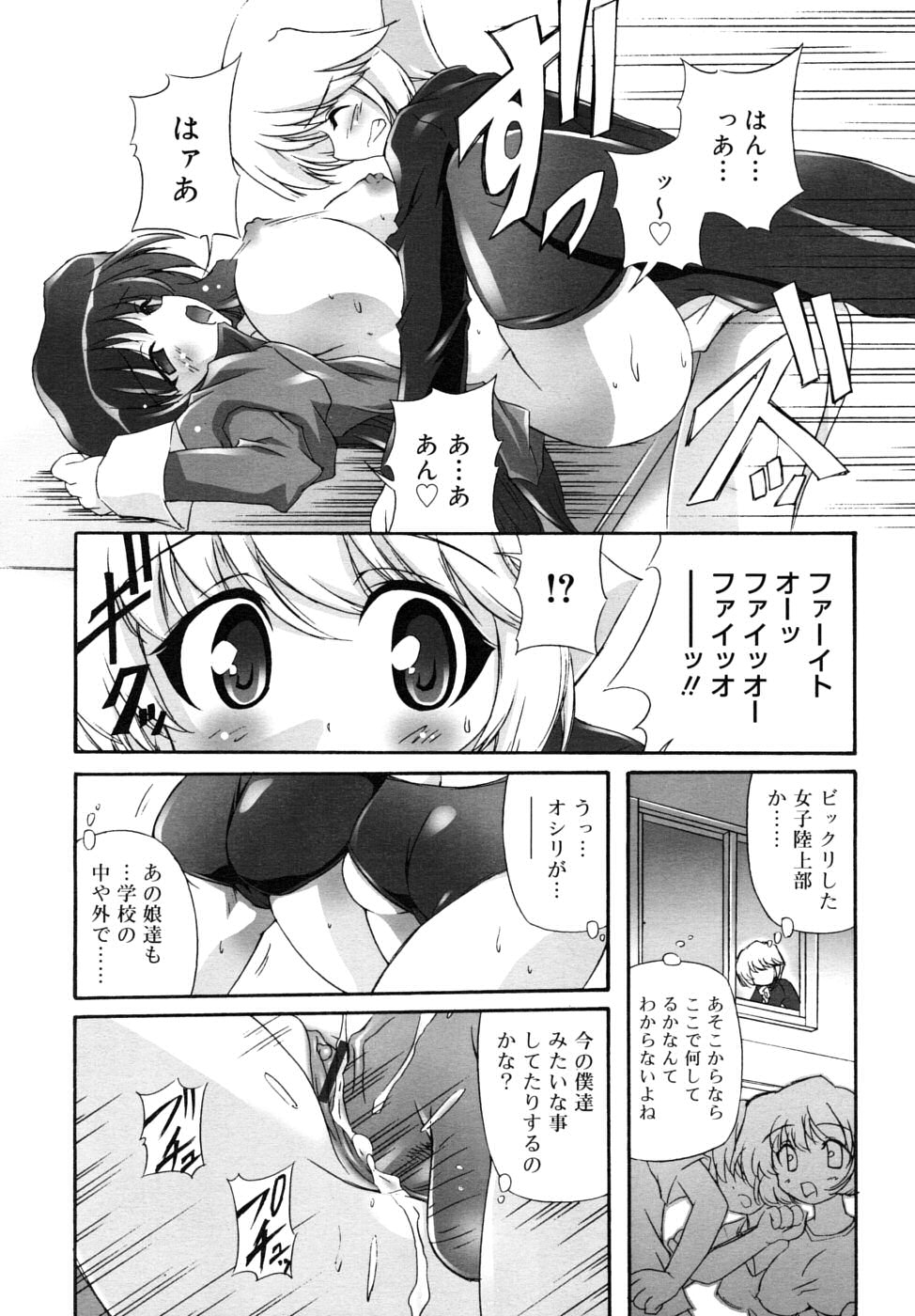 COMIC RiN 2006年8月号 Vol.20