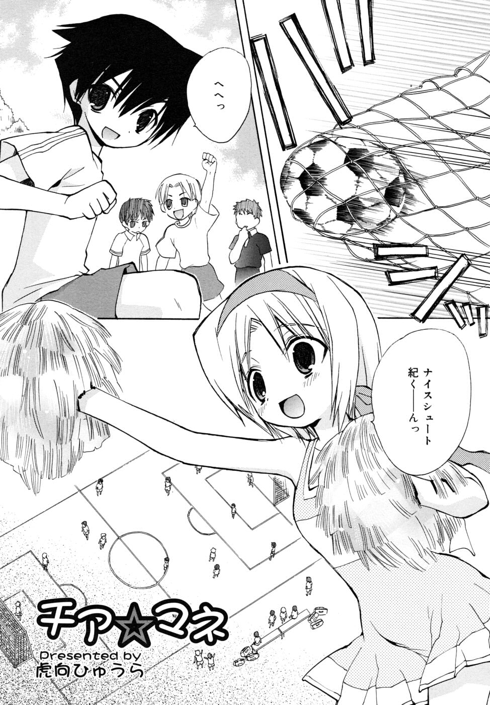 COMIC RiN 2006年8月号 Vol.20