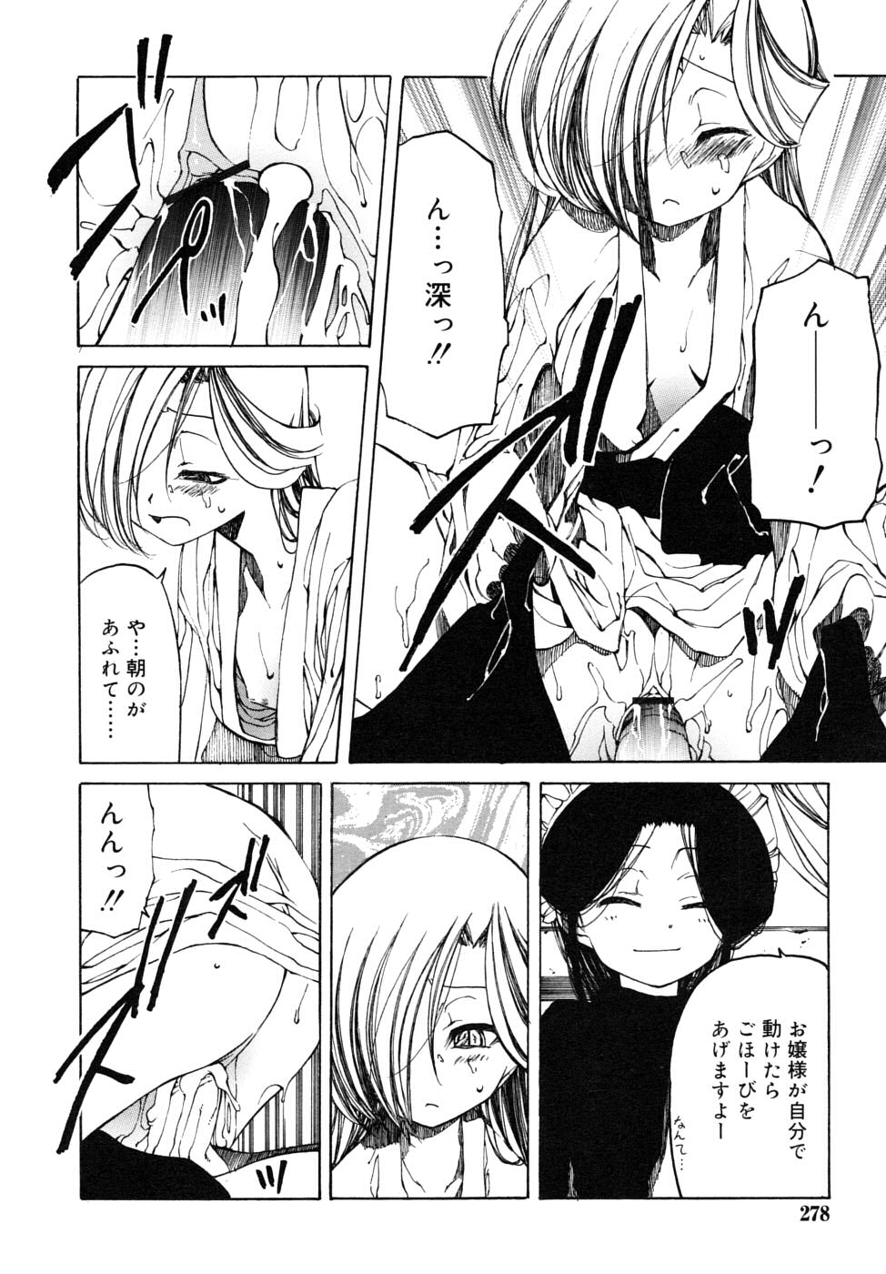 COMIC RiN 2006年8月号 Vol.20