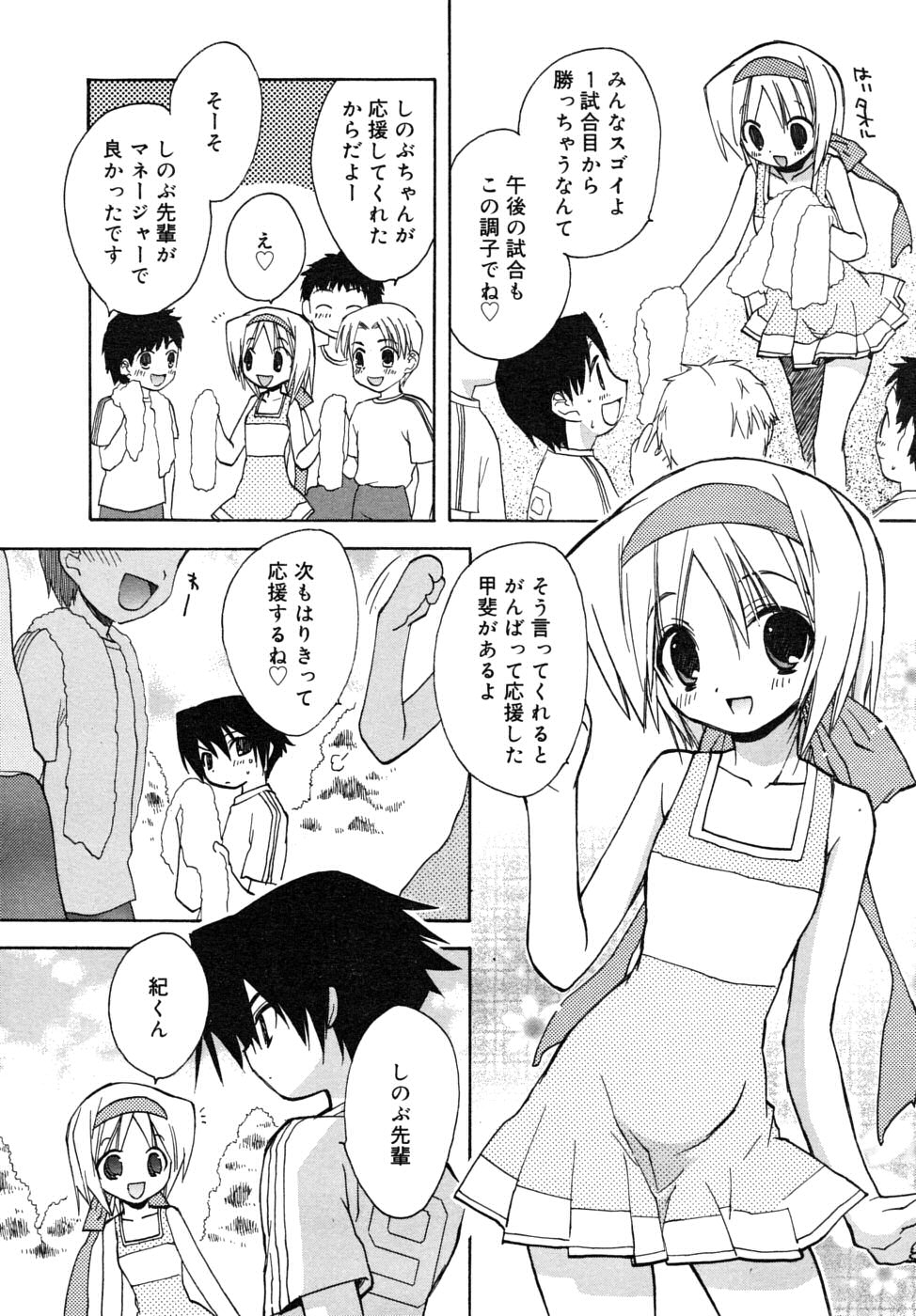 COMIC RiN 2006年8月号 Vol.20