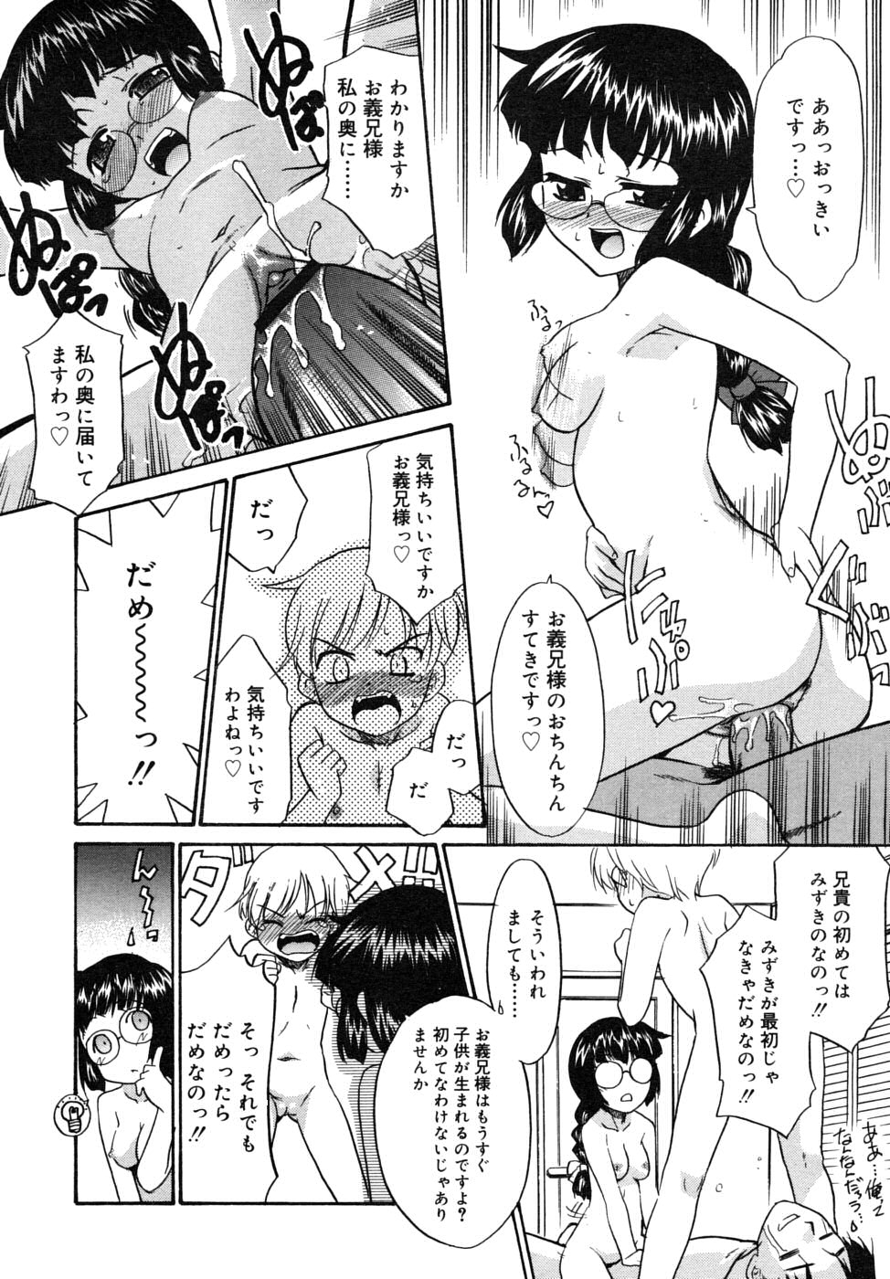 COMIC RiN 2006年8月号 Vol.20