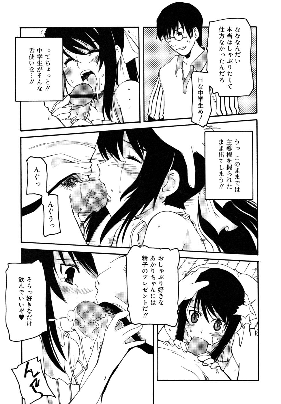 COMIC RiN 2006年8月号 Vol.20