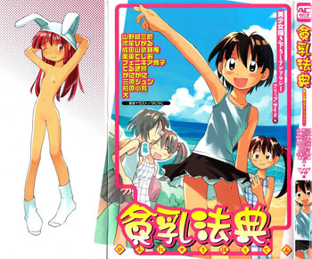 Hin-nyu v03-Hin-nyu Houten Hin-nyu v03-Hin-nyu Houten