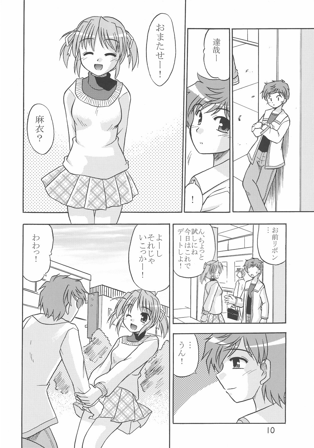 (C69) [Cool Palace (涼宮和貴)] MIGHTY LOVE (夜明け前より瑠璃色な)