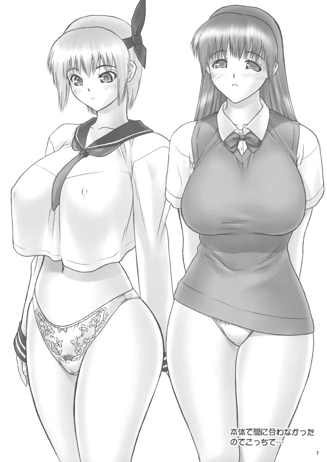 (C71) [へらぶな (いるまかみり)] もう乳バレーに出せばいいじゃん (スーパーブラックジャック)