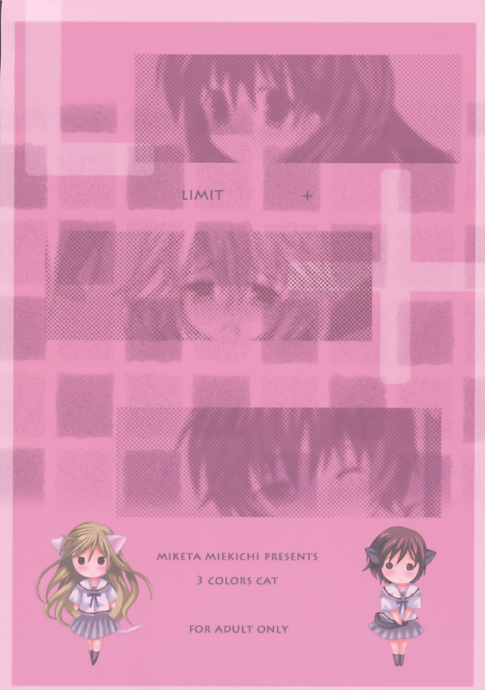 (C73) [3 colors cat (みけ田みい吉)] LIMIT PLUS (初恋限定)