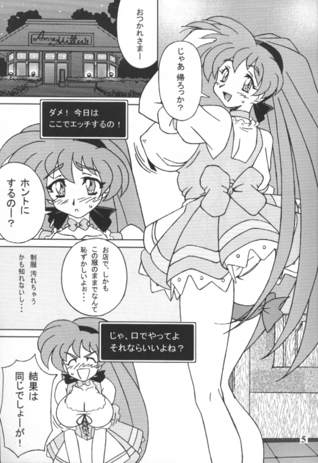 (C65) [Graf Zeppelin (Ta152)] Variable Vipers (ヴァリアブル・ジオ, Viper)