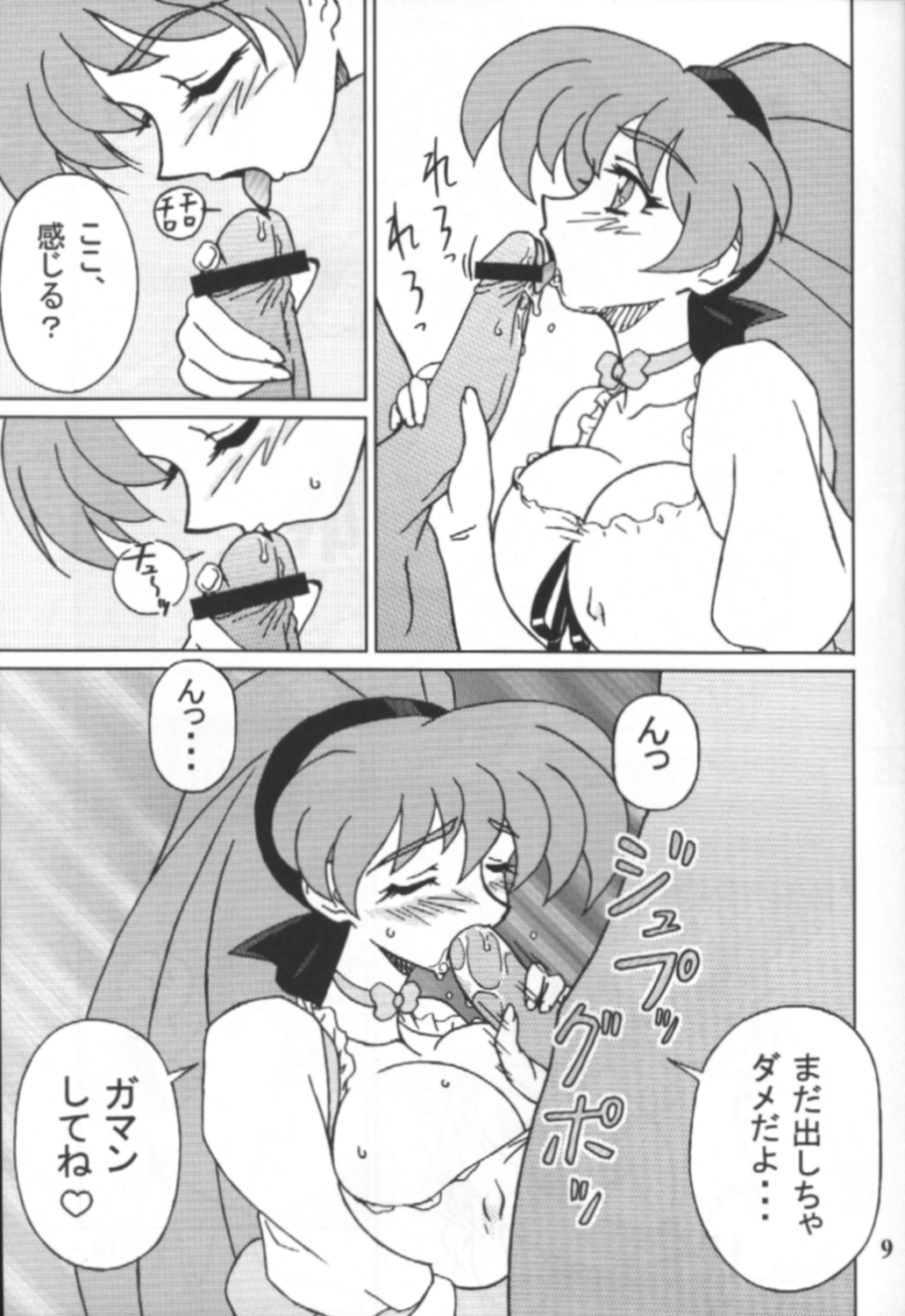 (C65) [Graf Zeppelin (Ta152)] Variable Vipers (ヴァリアブル・ジオ, Viper)