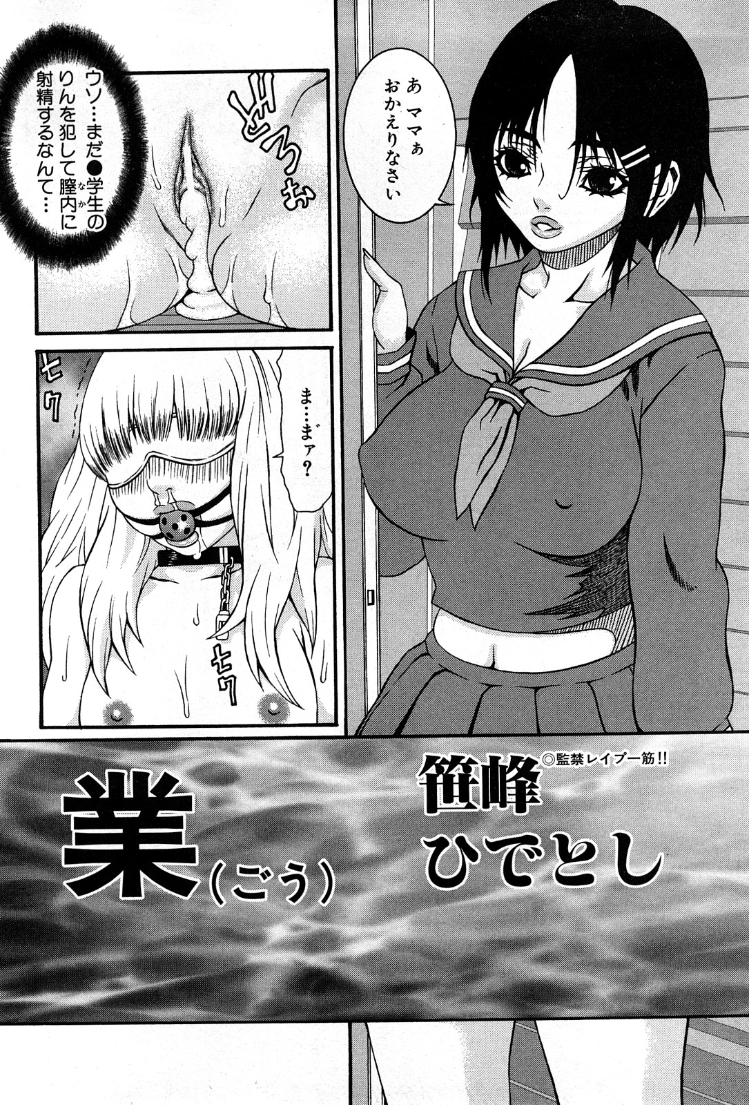 コミック激ヤバ! VOL.4