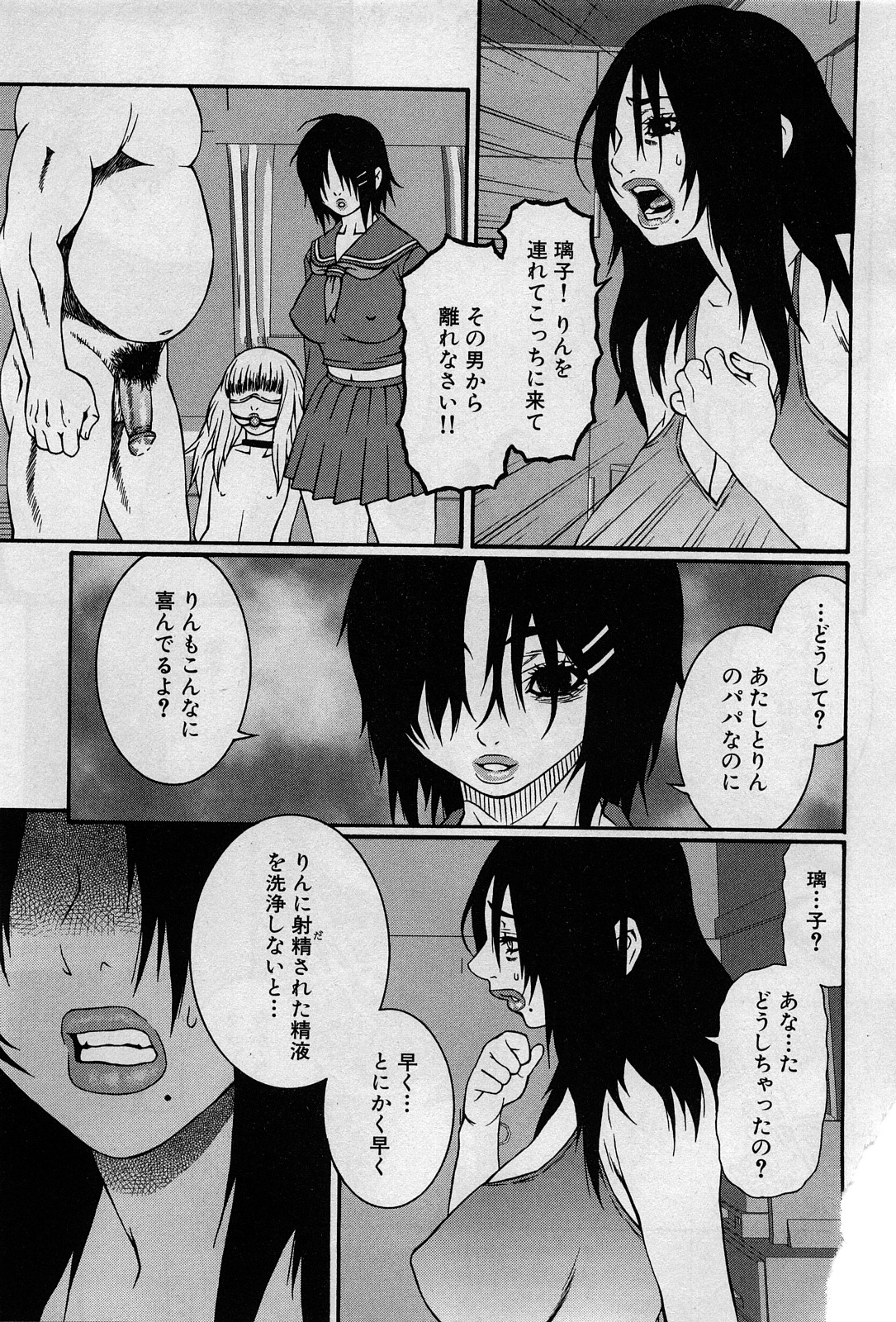 コミック激ヤバ! VOL.4