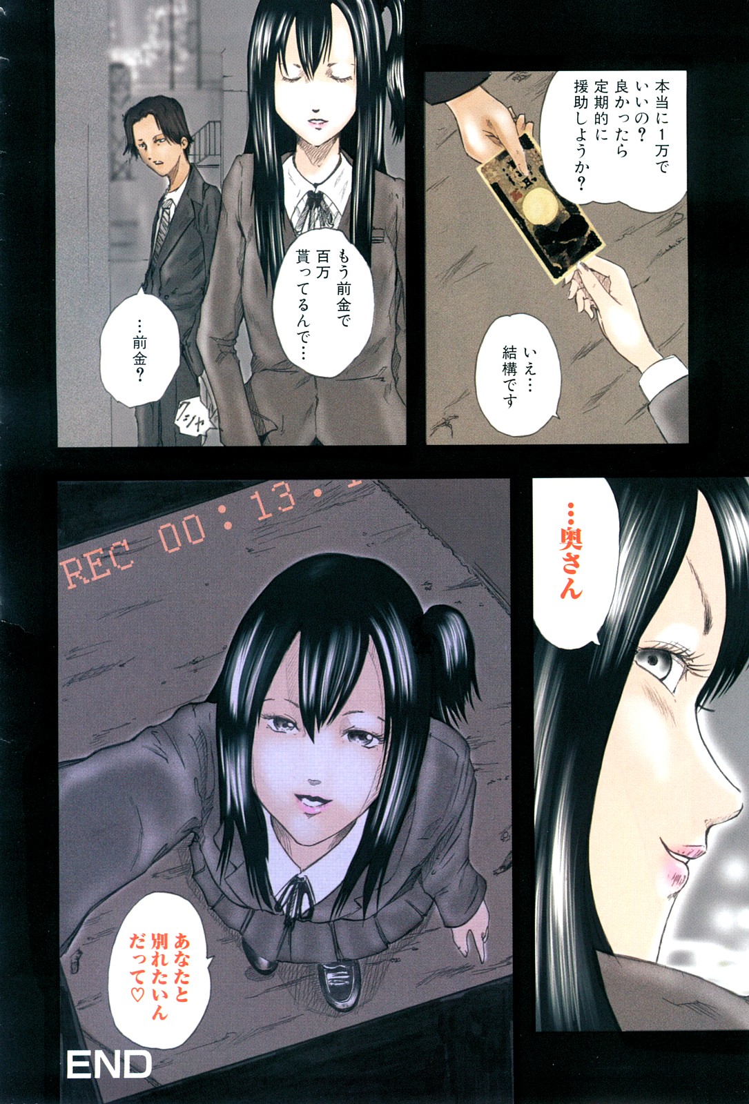 コミック激ヤバ! VOL.4