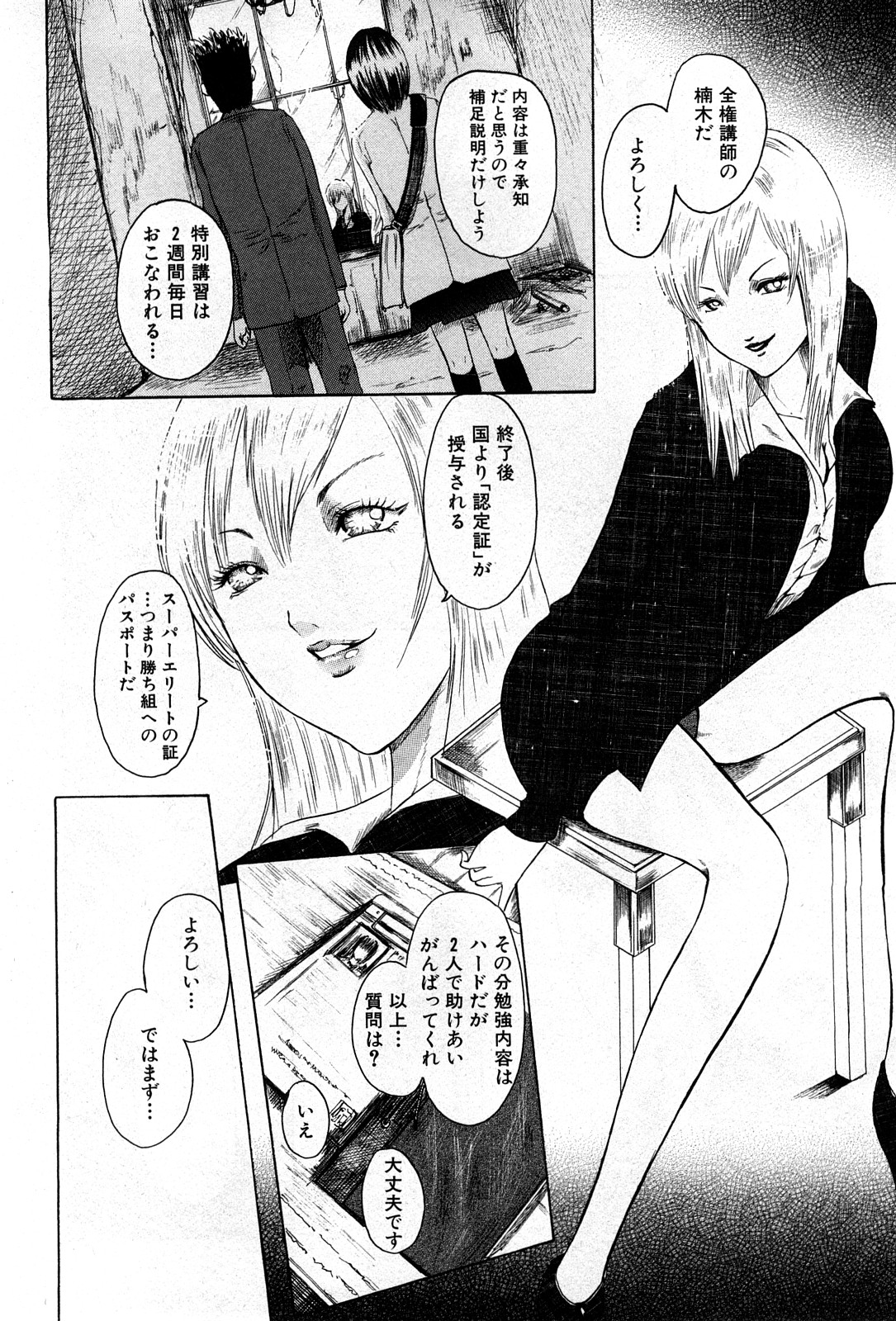 コミック激ヤバ! VOL.4