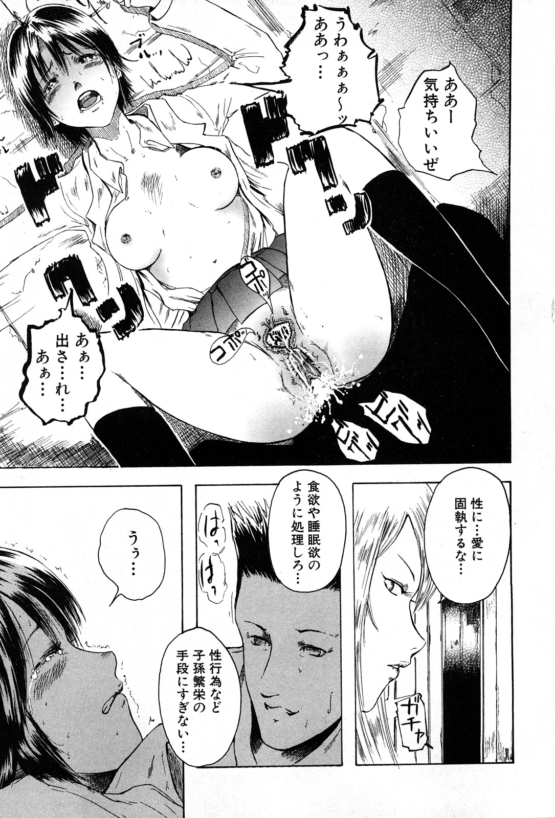 コミック激ヤバ! VOL.4