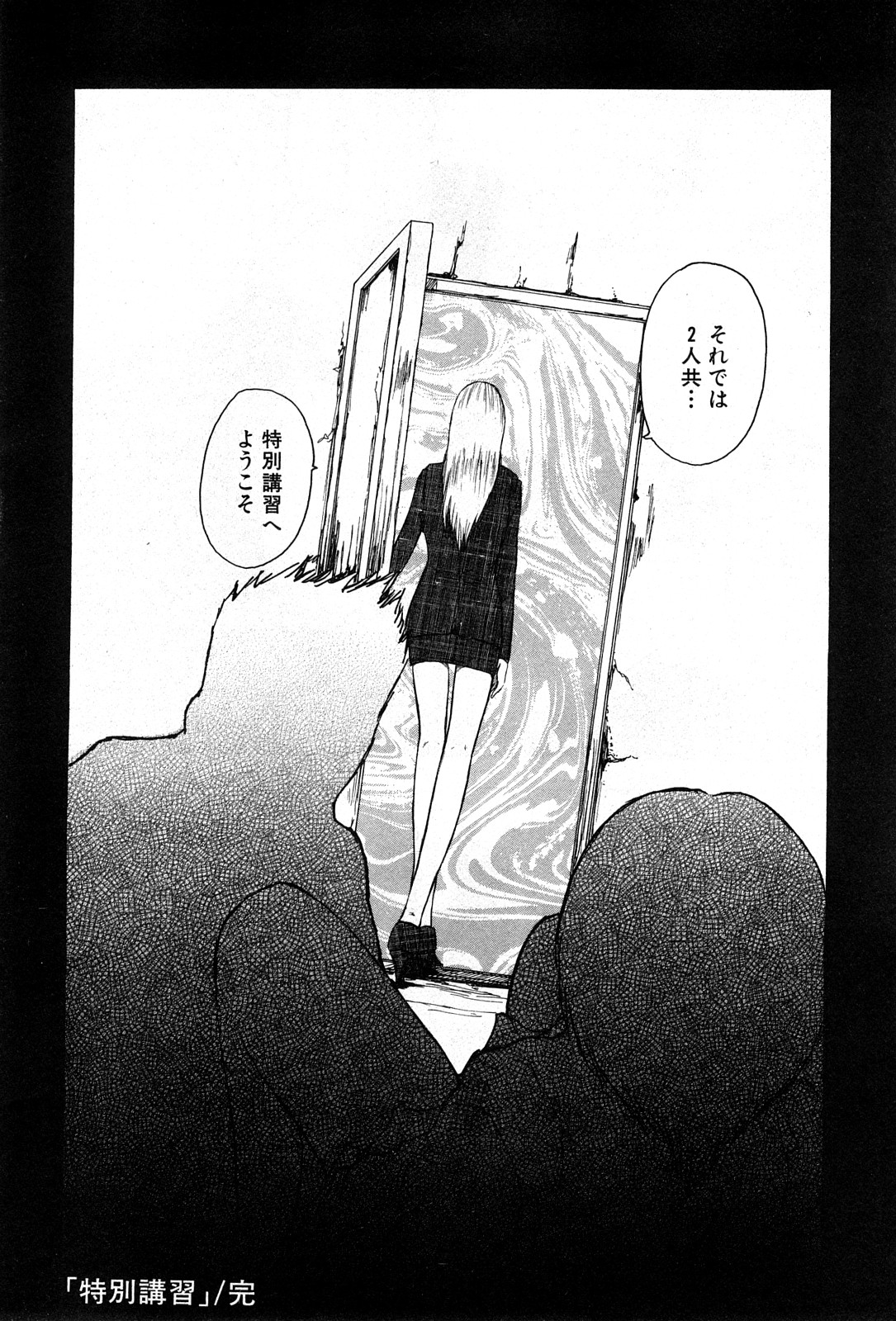 コミック激ヤバ! VOL.4