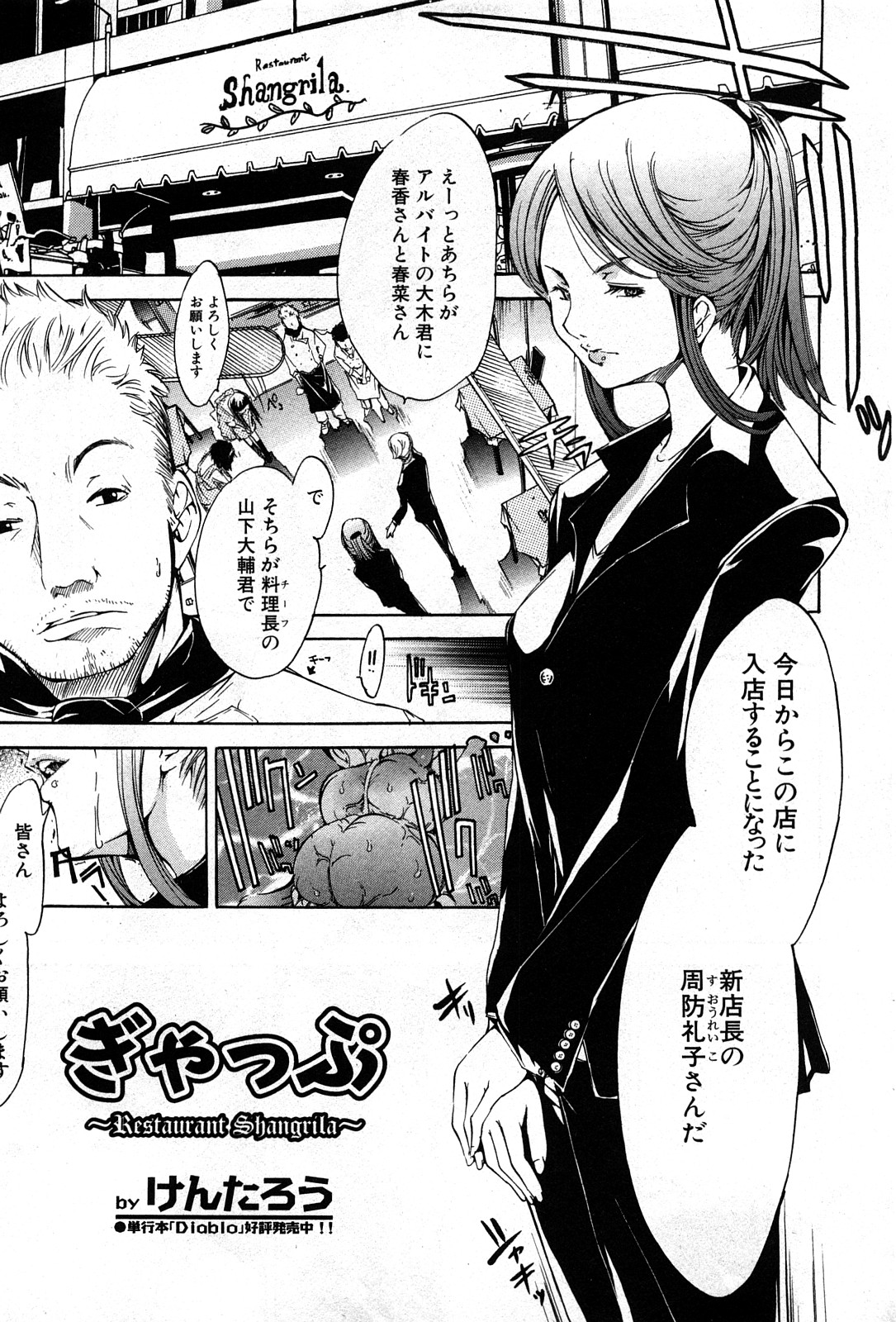 コミック激ヤバ! VOL.4