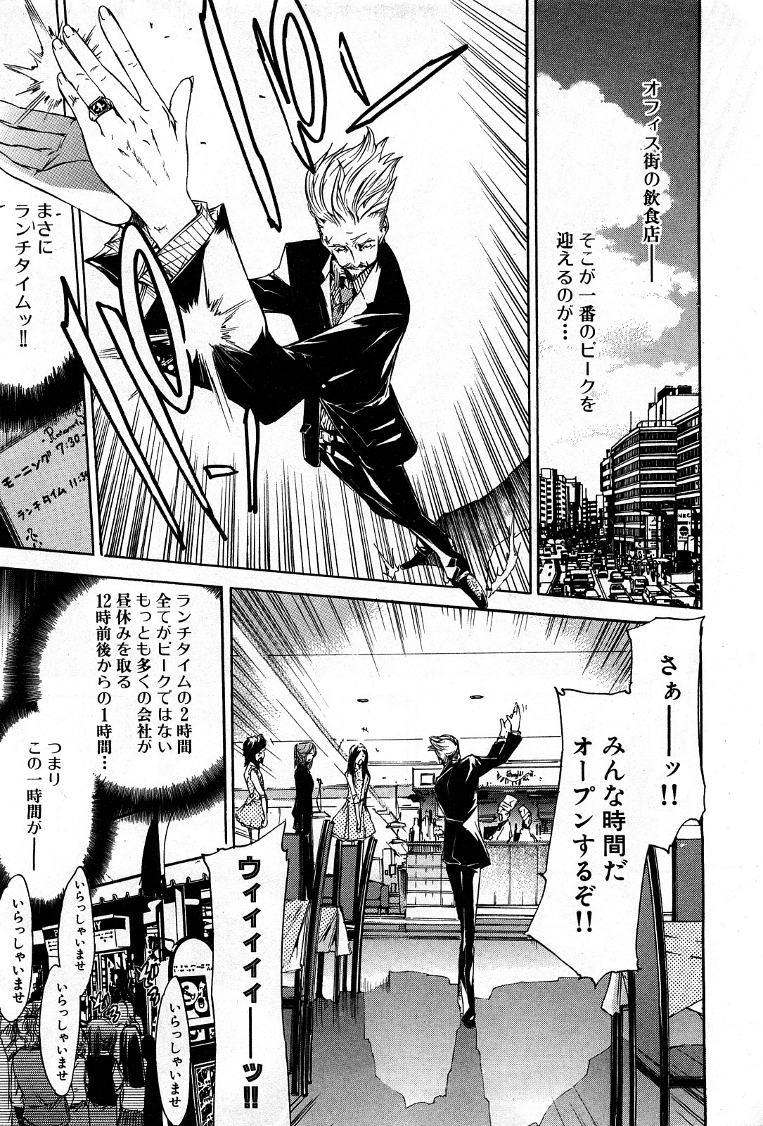 コミック激ヤバ! VOL.4