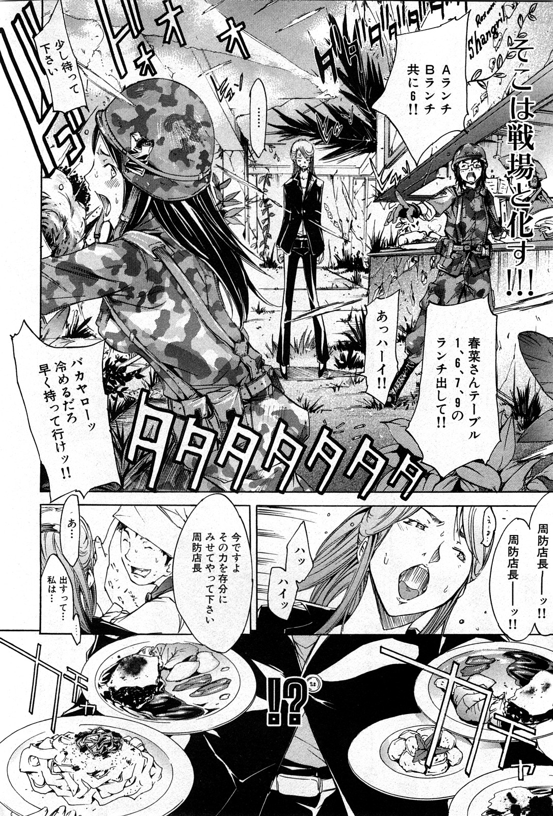 コミック激ヤバ! VOL.4